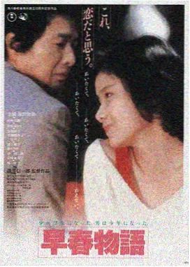 辣手狂花电影完整版 官方海报